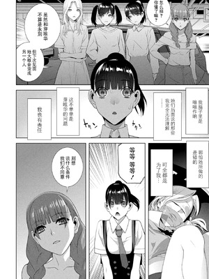 [志乃武丹英] 女装義兄はさらわれる (COMIC ペンギンクラブ 2025年12月号) [BLUE氪个人翻译] [DL版]_10