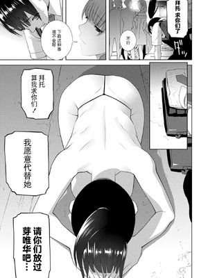 [志乃武丹英] 女装義兄はさらわれる (COMIC ペンギンクラブ 2025年12月号) [BLUE氪个人翻译] [DL版]_11