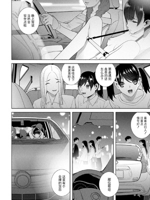 [志乃武丹英] 女装義兄はさらわれる (COMIC ペンギンクラブ 2025年12月号) [BLUE氪个人翻译] [DL版]_14