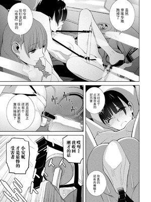 [志乃武丹英] 女装義兄はさらわれる (COMIC ペンギンクラブ 2025年12月号) [BLUE氪个人翻译] [DL版]_15