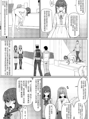 [KurinMon (咲凛玖)]今日から全裸登校|从今天开始全裸登校 1~2[中国語]疏碼[DL版]_005