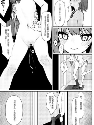 [KurinMon (咲凛玖)]今日から全裸登校|从今天开始全裸登校 1~2[中国語]疏碼[DL版]_011