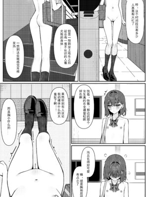 [KurinMon (咲凛玖)]今日から全裸登校|从今天开始全裸登校 1~2[中国語]疏碼[DL版]_017