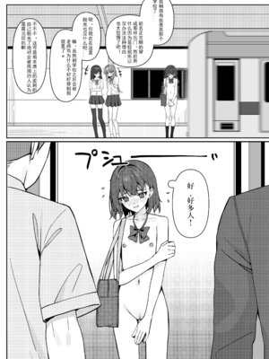 [KurinMon (咲凛玖)]今日から全裸登校|从今天开始全裸登校 1~2[中国語]疏碼[DL版]_018