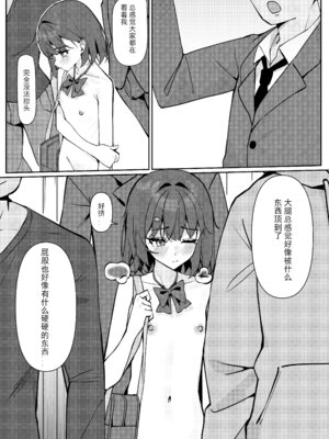 [KurinMon (咲凛玖)]今日から全裸登校|从今天开始全裸登校 1~2[中国語]疏碼[DL版]_019