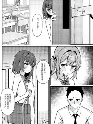 [KurinMon (咲凛玖)]今日から全裸登校|从今天开始全裸登校 1~2[中国語]疏碼[DL版]_024