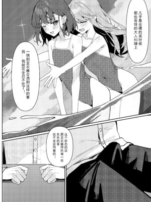 [KurinMon (咲凛玖)]今日から全裸登校|从今天开始全裸登校 1~2[中国語]疏碼[DL版]_026