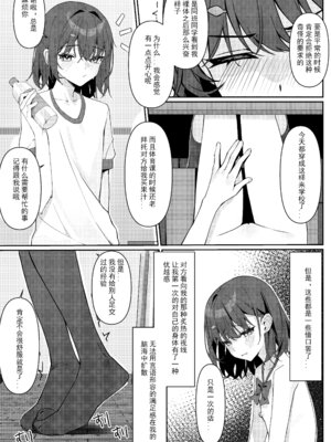 [KurinMon (咲凛玖)]今日から全裸登校|从今天开始全裸登校 1~2[中国語]疏碼[DL版]_029