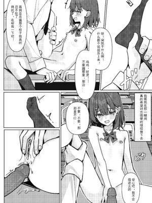 [KurinMon (咲凛玖)]今日から全裸登校|从今天开始全裸登校 1~2[中国語]疏碼[DL版]_034