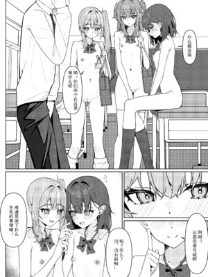 [KurinMon (咲凛玖)]今日から全裸登校|从今天开始全裸登校 1~2[中国語]疏碼[DL版]_036