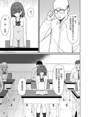 [KurinMon (咲凛玖)]今日から全裸登校|从今天开始全裸登校 1~2[中国語]疏碼[DL版]_045