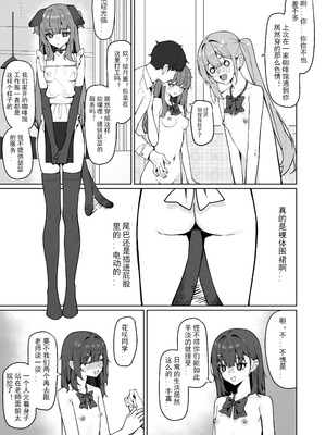 [KurinMon (咲凛玖)]今日から全裸登校|从今天开始全裸登校 1~2[中国語]疏碼[DL版]_051