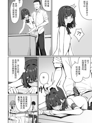 [KurinMon (咲凛玖)]今日から全裸登校|从今天开始全裸登校 1~2[中国語]疏碼[DL版]_072