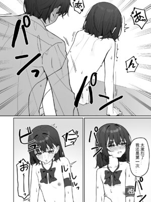 [KurinMon (咲凛玖)]今日から全裸登校|从今天开始全裸登校 1~2[中国語]疏碼[DL版]_080