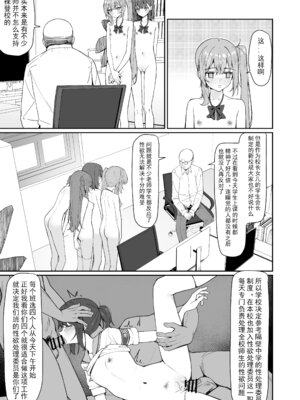 [KurinMon (咲凛玖)]今日から全裸登校|从今天开始全裸登校 1~2[中国語]疏碼[DL版]_092