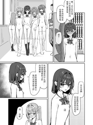 [KurinMon (咲凛玖)]今日から全裸登校|从今天开始全裸登校 1~2[中国語]疏碼[DL版]_094