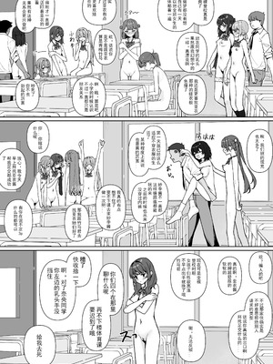 [KurinMon (咲凛玖)]今日から全裸登校|从今天开始全裸登校 1~2[中国語]疏碼[DL版]_099