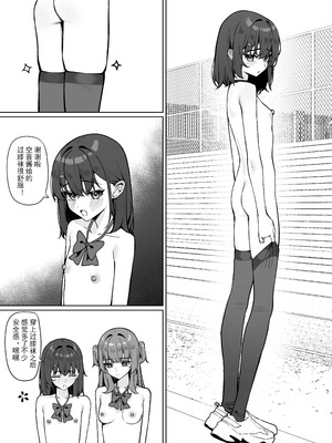 [KurinMon (咲凛玖)]今日から全裸登校|从今天开始全裸登校 1~2[中国語]疏碼[DL版]_100