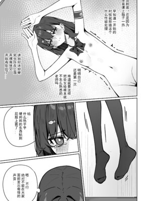 [KurinMon (咲凛玖)]今日から全裸登校|从今天开始全裸登校 1~2[中国語]疏碼[DL版]_118