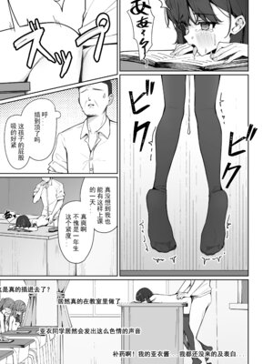 [KurinMon (咲凛玖)]今日から全裸登校|从今天开始全裸登校 1~2[中国語]疏碼[DL版]_120