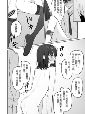 [KurinMon (咲凛玖)]今日から全裸登校|从今天开始全裸登校 1~2[中国語]疏碼[DL版]_123