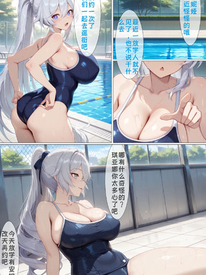 [黄色固体胶（zzzzz）] 贞操观念逆转世界-琪亚娜篇[Chinese] [AI Generated]_02_1