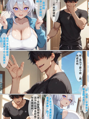 [黄色固体胶（zzzzz）] 贞操观念逆转世界-琪亚娜篇[Chinese] [AI Generated]_09_8