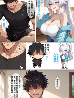 [黄色固体胶（zzzzz）] 贞操观念逆转世界-琪亚娜篇[Chinese] [AI Generated]_10_9