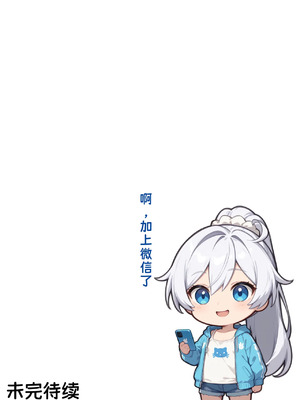 [黄色固体胶（zzzzz）] 贞操观念逆转世界-琪亚娜篇[Chinese] [AI Generated]_63_62