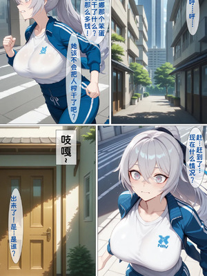 [黄色固体胶（zzzzz）] 贞操观念逆转世界-琪亚娜篇[Chinese] [AI Generated]_64_63