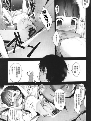 [ホロナミンZ (ホロナミン)]Re:Rape 1~4最終話+番外篇-少女姉妹は犯される-([re:]Rape)[中国翻訳][疏碼][逃亡者×真不可视汉化组、想日电酱汉化组、绅士仓库汉化]_005