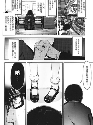 [ホロナミンZ (ホロナミン)]Re:Rape 1~4最終話+番外篇-少女姉妹は犯される-([re:]Rape)[中国翻訳][疏碼][逃亡者×真不可视汉化组、想日电酱汉化组、绅士仓库汉化]_013