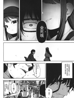 [ホロナミンZ (ホロナミン)]Re:Rape 1~4最終話+番外篇-少女姉妹は犯される-([re:]Rape)[中国翻訳][疏碼][逃亡者×真不可视汉化组、想日电酱汉化组、绅士仓库汉化]_015