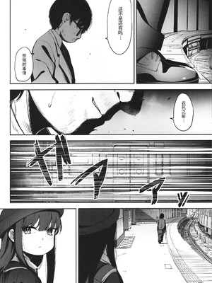 [ホロナミンZ (ホロナミン)]Re:Rape 1~4最終話+番外篇-少女姉妹は犯される-([re:]Rape)[中国翻訳][疏碼][逃亡者×真不可视汉化组、想日电酱汉化组、绅士仓库汉化]_017