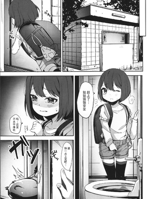 [ホロナミンZ (ホロナミン)]Re:Rape 1~4最終話+番外篇-少女姉妹は犯される-([re:]Rape)[中国翻訳][疏碼][逃亡者×真不可视汉化组、想日电酱汉化组、绅士仓库汉化]_018