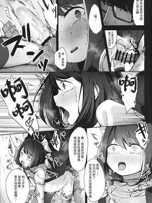 [ホロナミンZ (ホロナミン)]Re:Rape 1~4最終話+番外篇-少女姉妹は犯される-([re:]Rape)[中国翻訳][疏碼][逃亡者×真不可视汉化组、想日电酱汉化组、绅士仓库汉化]_030