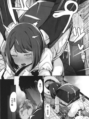 [ホロナミンZ (ホロナミン)]Re:Rape 1~4最終話+番外篇-少女姉妹は犯される-([re:]Rape)[中国翻訳][疏碼][逃亡者×真不可视汉化组、想日电酱汉化组、绅士仓库汉化]_032