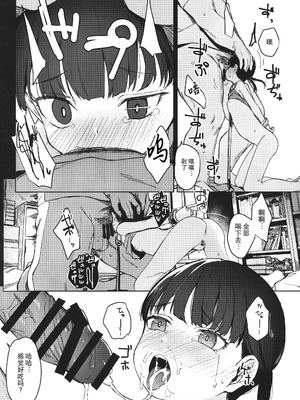 [ホロナミンZ (ホロナミン)]Re:Rape 1~4最終話+番外篇-少女姉妹は犯される-([re:]Rape)[中国翻訳][疏碼][逃亡者×真不可视汉化组、想日电酱汉化组、绅士仓库汉化]_037