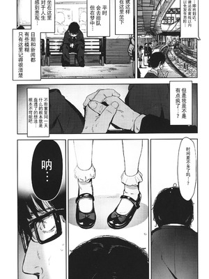 [ホロナミンZ (ホロナミン)]Re:Rape 1~4最終話+番外篇-少女姉妹は犯される-([re:]Rape)[中国翻訳][疏碼][逃亡者×真不可视汉化组、想日电酱汉化组、绅士仓库汉化]_048