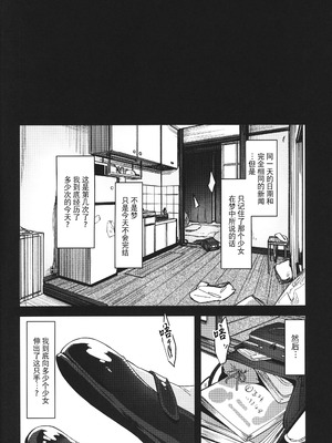 [ホロナミンZ (ホロナミン)]Re:Rape 1~4最終話+番外篇-少女姉妹は犯される-([re:]Rape)[中国翻訳][疏碼][逃亡者×真不可视汉化组、想日电酱汉化组、绅士仓库汉化]_051