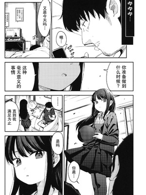 [ホロナミンZ (ホロナミン)]Re:Rape 1~4最終話+番外篇-少女姉妹は犯される-([re:]Rape)[中国翻訳][疏碼][逃亡者×真不可视汉化组、想日电酱汉化组、绅士仓库汉化]_072