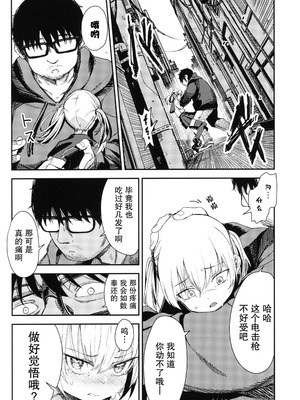 [ホロナミンZ (ホロナミン)]Re:Rape 1~4最終話+番外篇-少女姉妹は犯される-([re:]Rape)[中国翻訳][疏碼][逃亡者×真不可视汉化组、想日电酱汉化组、绅士仓库汉化]_076