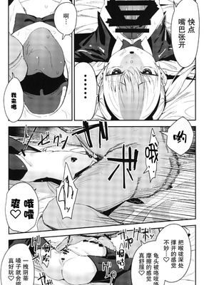 [ホロナミンZ (ホロナミン)]Re:Rape 1~4最終話+番外篇-少女姉妹は犯される-([re:]Rape)[中国翻訳][疏碼][逃亡者×真不可视汉化组、想日电酱汉化组、绅士仓库汉化]_082