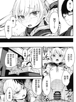 [ホロナミンZ (ホロナミン)]Re:Rape 1~4最終話+番外篇-少女姉妹は犯される-([re:]Rape)[中国翻訳][疏碼][逃亡者×真不可视汉化组、想日电酱汉化组、绅士仓库汉化]_087