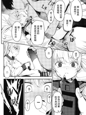 [ホロナミンZ (ホロナミン)]Re:Rape 1~4最終話+番外篇-少女姉妹は犯される-([re:]Rape)[中国翻訳][疏碼][逃亡者×真不可视汉化组、想日电酱汉化组、绅士仓库汉化]_088