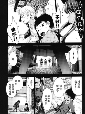 [ホロナミンZ (ホロナミン)]Re:Rape 1~4最終話+番外篇-少女姉妹は犯される-([re:]Rape)[中国翻訳][疏碼][逃亡者×真不可视汉化组、想日电酱汉化组、绅士仓库汉化]_091