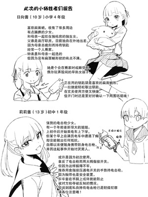 [ホロナミンZ (ホロナミン)]Re:Rape 1~4最終話+番外篇-少女姉妹は犯される-([re:]Rape)[中国翻訳][疏碼][逃亡者×真不可视汉化组、想日电酱汉化组、绅士仓库汉化]_093