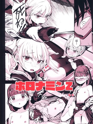 [ホロナミンZ (ホロナミン)]Re:Rape 1~4最終話+番外篇-少女姉妹は犯される-([re:]Rape)[中国翻訳][疏碼][逃亡者×真不可视汉化组、想日电酱汉化组、绅士仓库汉化]_095