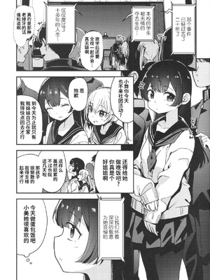 [ホロナミンZ (ホロナミン)]Re:Rape 1~4最終話+番外篇-少女姉妹は犯される-([re:]Rape)[中国翻訳][疏碼][逃亡者×真不可视汉化组、想日电酱汉化组、绅士仓库汉化]_097