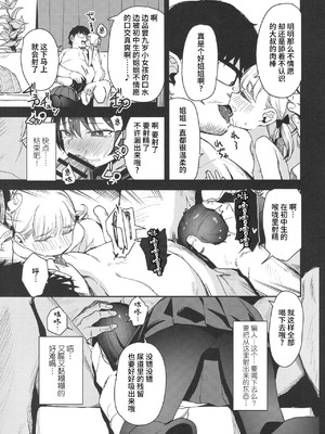 [ホロナミンZ (ホロナミン)]Re:Rape 1~4最終話+番外篇-少女姉妹は犯される-([re:]Rape)[中国翻訳][疏碼][逃亡者×真不可视汉化组、想日电酱汉化组、绅士仓库汉化]_101